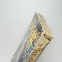 美術手帖 1968年1月号 特集：ポロック/エレクトロニック時代の芸術/ルドン