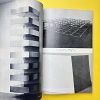 美術手帖 1968年12月号 特集：現代美術と人間のイメージ/須磨現代彫刻展/マルセル・デュシャンの死