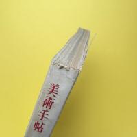 美術手帖 1969年3月号 特集：芸術家の時代は終った？/ロバート・モリス
