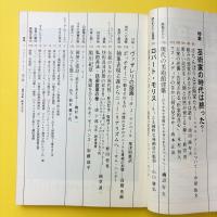 美術手帖 1969年3月号 特集：芸術家の時代は終った？/ロバート・モリス