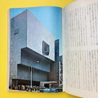 美術手帖 1969年3月号 特集：芸術家の時代は終った？/ロバート・モリス