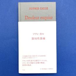 限局性激痛