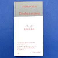 限局性激痛
