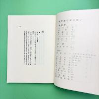 死刑宣告