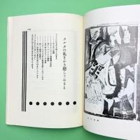 死刑宣告