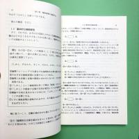 論理トレーニング101題