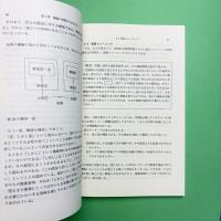 論理トレーニング101題