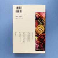 ENCYCLOPEDIA OF FLOWERS 植物図鑑