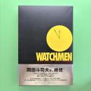 WATCHMEN ウォッチメン