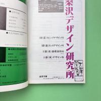 美術手帖 1975年2月号 特集：現代美術とポピュラー・カルチュア
