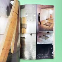 美術手帖 1977年5月号 特集：ミロのメタモルフォーズ