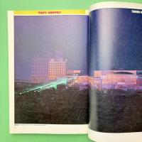 美術手帖 1984年6月号 特集：ポスト・モダンと芸術の現在