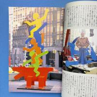 美術手帖 1986年4月号 特集：誰も語らなかった現代建築