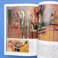 美術手帖 1986年7月号 特集：80年代前半に突出した海外人気アーティスト