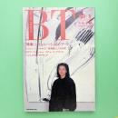 美術手帖 1989年1月号 特集：シミュレーション・アート
