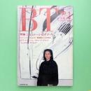 美術手帖 1989年1月号 特集：シミュレーション・アート