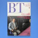 美術手帖 1989年9月号 特集：デザイン小辞典　モリスからスペース・シャトルまで