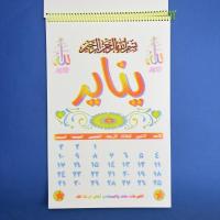 Youm Wara Youm