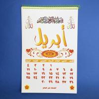 Youm Wara Youm