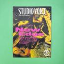 STUDIO VOICE Vol.212 1993年8月号 特集：ニュー・エッジ