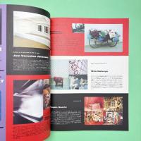 STUDIO VOICE Vol.212 1993年8月号 特集：ニュー・エッジ