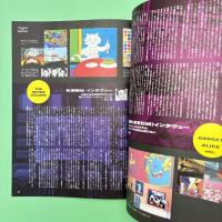 STUDIO VOICE Vol.212 1993年8月号 特集：ニュー・エッジ