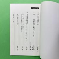 アーギュメンツ #2