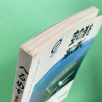 へるめす 1992年11月 第40号 特別企画：ヴァレリー『若きパルク』一挙掲載