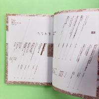 へるめす 1992年11月 第40号 特別企画：ヴァレリー『若きパルク』一挙掲載