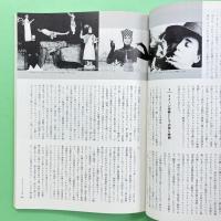 へるめす 1992年11月 第40号 特別企画：ヴァレリー『若きパルク』一挙掲載
