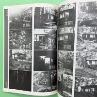 へるめす 1992年11月 第40号 特別企画：ヴァレリー『若きパルク』一挙掲載