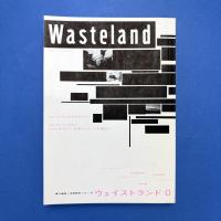 Wasteland Vol.1 Winter コトバとオンガクとポエジー
