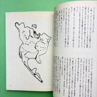 群像 1992年5月臨時増刊号 特集：柄谷行人＆高橋源一郎