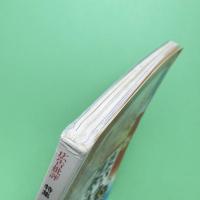 広告批評 1994年8月 174号 特集：現代の戦争