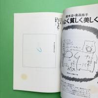 広告批評 1994年8月 174号 特集：現代の戦争