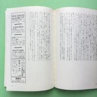 現代思想 1987年4月 vol.15-5 特集：機械仕掛けの心