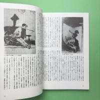 大航海 2002 No.44 特集：パレスチナ