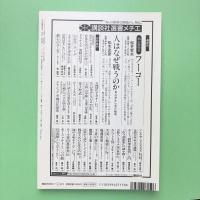 大航海 2001 No.39 特集：フェミニズムは終わったか？