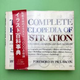 The Complete Encyclopedia of Illustration イラスト百科事典