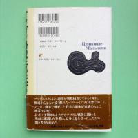 アフガン帰還兵の証言 封印された真実