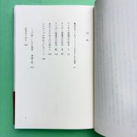アフガン帰還兵の証言 封印された真実