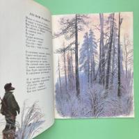 Олень-драчун（闘う鹿）ロシア児童文学