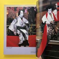 演劇界 7月臨時増刊 特大号 市川猿之助の仕事