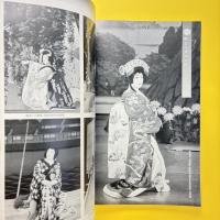 演劇界 7月臨時増刊 特大号 市川猿之助の仕事