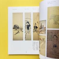 大正・昭和のロマン画家たち 竹久夢二・高畠華宵・蕗谷虹児 展図録