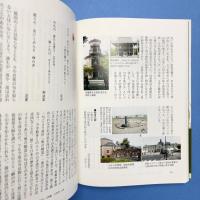 蝦夷・出羽・歌枕 彷徨其の三 山形編・秋田編