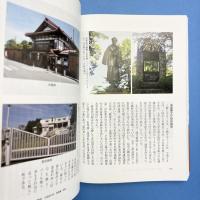 蝦夷・陸奥・歌枕 彷徨其の四 岩手編・青森編