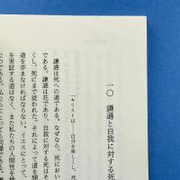 新版 謙遜