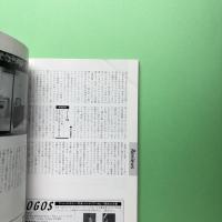 美術手帖 1991年3月号  特集：デイヴィッド・リンチ David Lynch