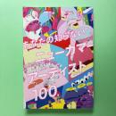 美術手帖 2016年12月号  特集：あなたの知らないニューカマーアーティスト100